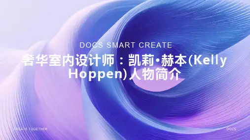 奢华室内设计师：凯莉·赫本(Kelly Hoppen)人物简介