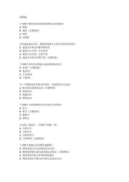 九年级物理第一次月考卷