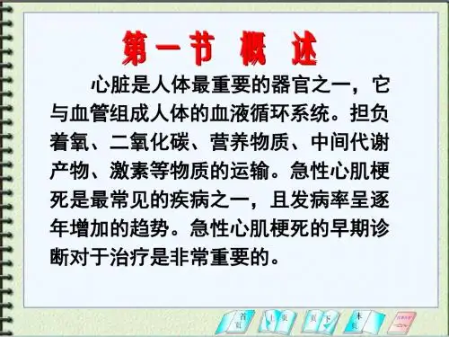 心脏标志物检验