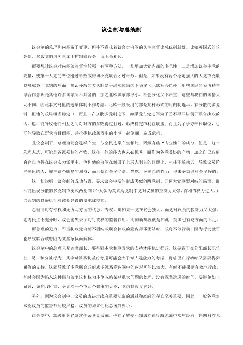 比较政府与政治