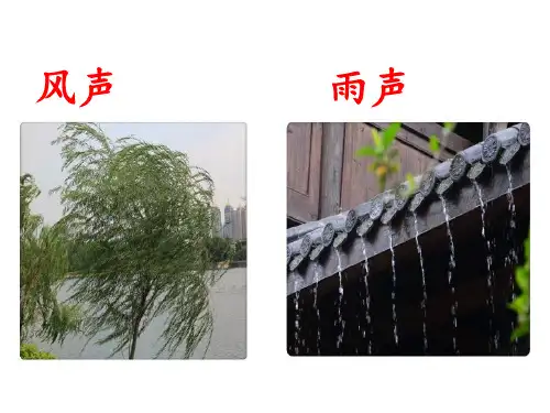 部编本一年级语文下册咕咚优质课公开课课件