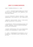 新课改下初中物理教学创新思路探析