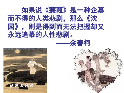 沈园二首余春柯