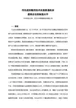 9.用先进的数控技术改造普通机床,提高企业技术水平