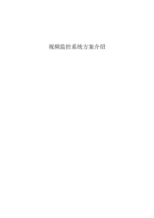 大华平台DSS视频监控系统介绍