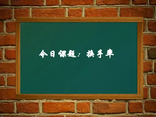 换手率(股票知识)