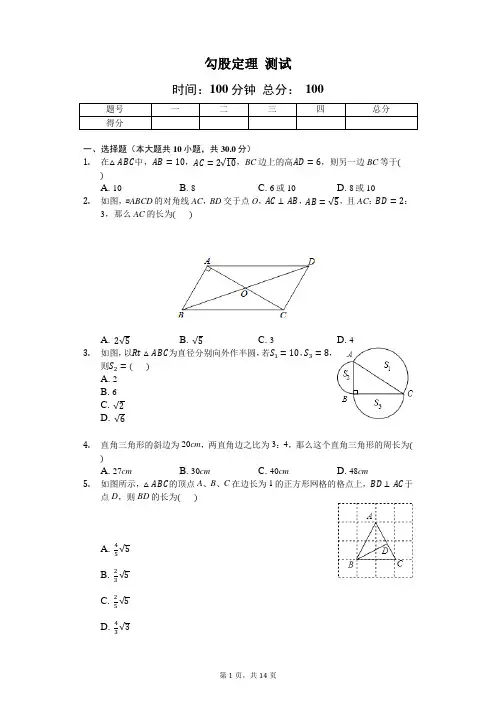 北师大版七年级上册《1.3截一个几何体》同步练习含答案