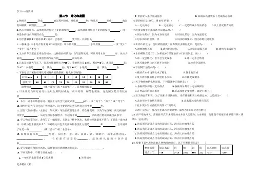 最新3.2熔化和凝固练习题