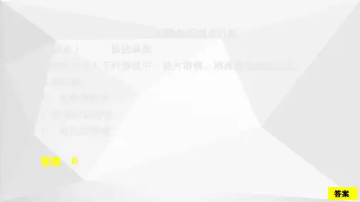高一化学人教版(2019)必修第一册课时作业课件：第三章 第一节 铁及其化合物