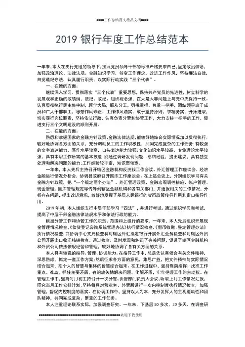 2019年最新市场部年度工作总结与计划工作总结文档【五篇】