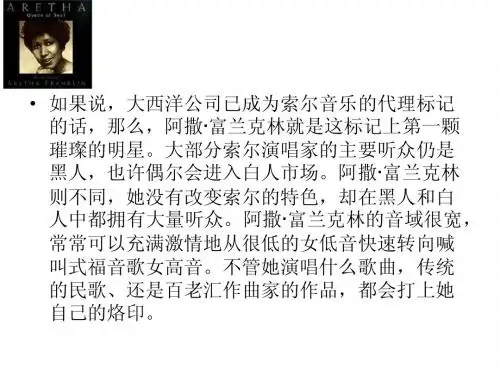 欧美音乐赏析