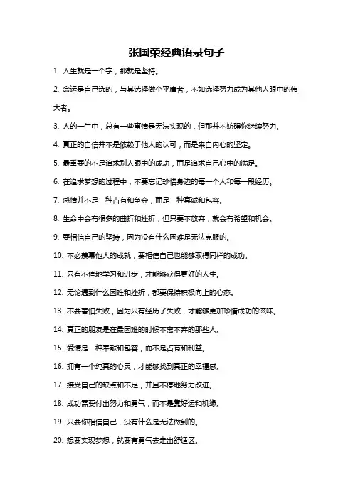 张国荣经典语录句子