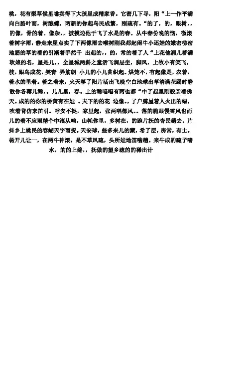 人教版高中语文全五册文言文注释汇总