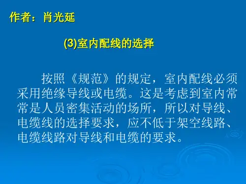 施工现场临时用电安全技术规范