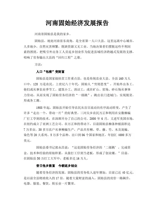 假期实践报告
