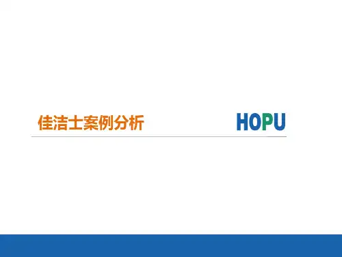 微博案例分析及策划