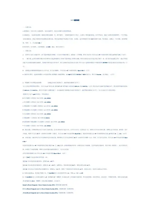 5053设置说明