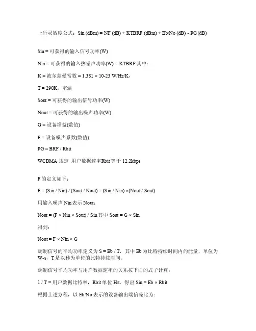 灵敏度公式——精选推荐