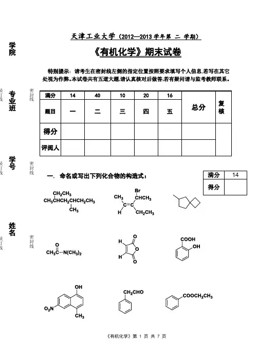 天津工业大学第312-13-2