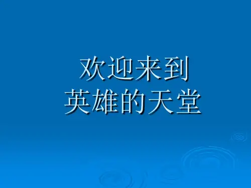 服装销售培训课程