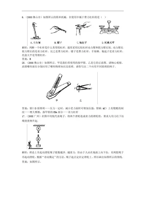 九年级物理杠杆滑轮练习题
