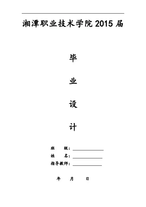 基于PLC包装机系统设计