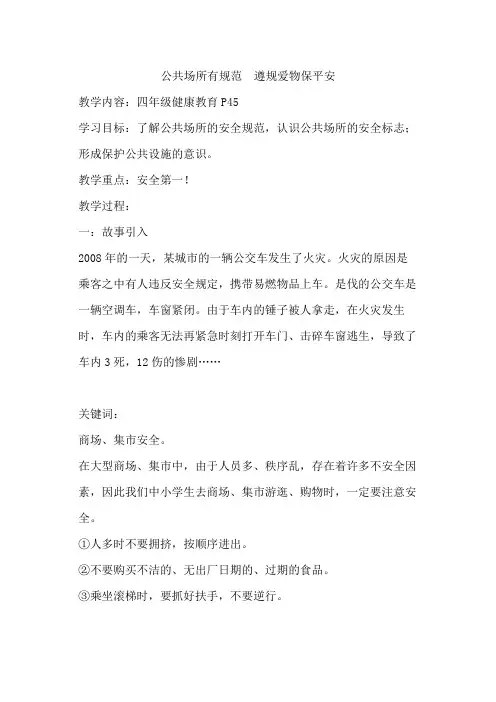 四上专题教育(北京版)