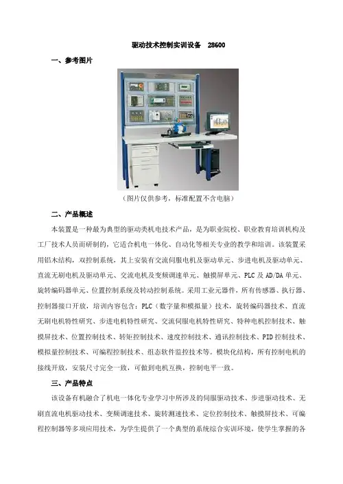 无刷直流电机驱动技术