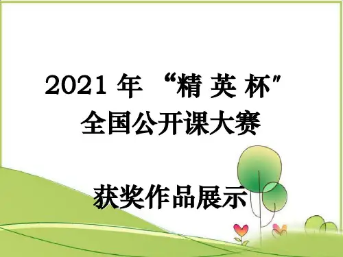 《一元二次方程的应用》课件 (同课异构)2022年精品课件