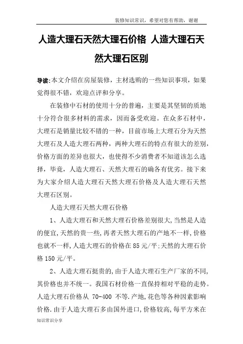 人造大理石天然大理石价格 人造大理石天然大理石区别