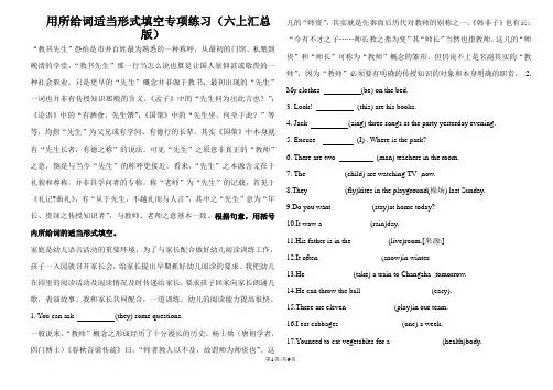 六年级上册英语试题用所给词的适当形式填空139题｜通用版(含答案)