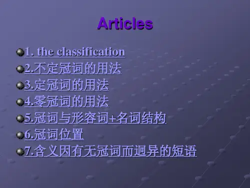 英语语法课件 05 限定词(2)