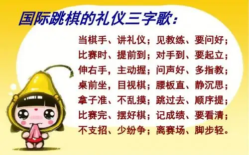 第六课兵的吃法