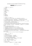 南林包装材料学