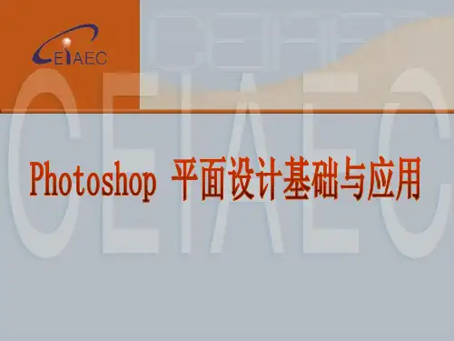 ps调整图像色彩
