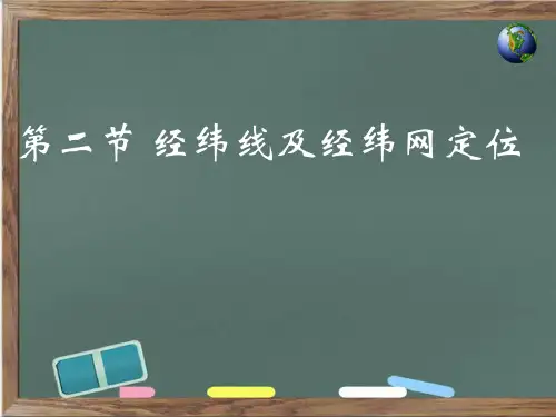 2.1 冷热不均引起大气运动 课件-人教版必修一高中地理