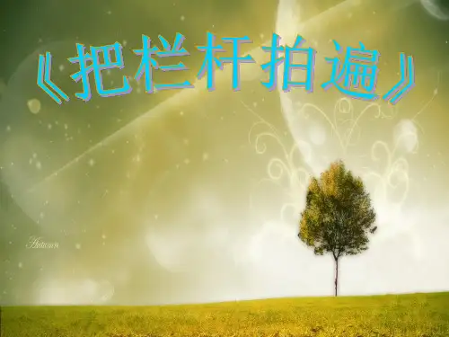 读书交流会课件.ppt【精品】