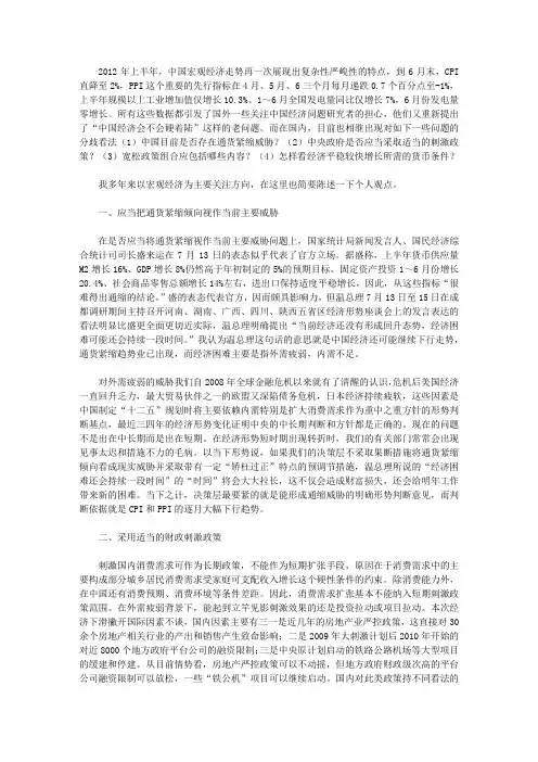 当前宏观形势判断和政策选择的若干分歧点：2020宏观经济形势分析