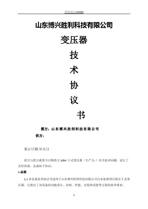SCB11技术协议(xin)