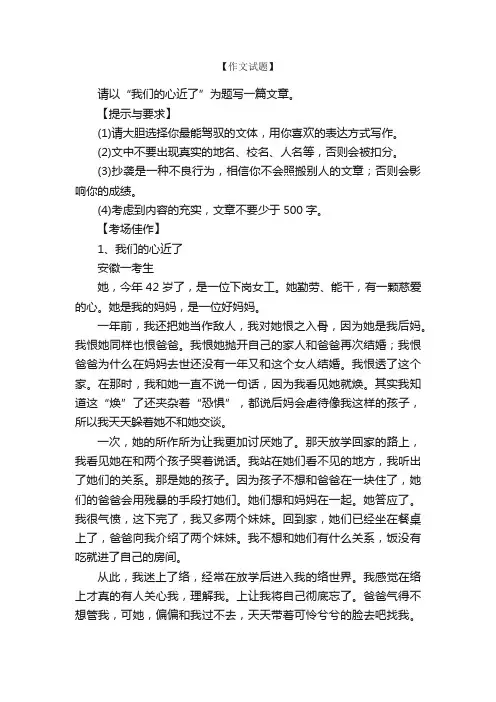 2007年安徽省中考优秀作文（5篇）