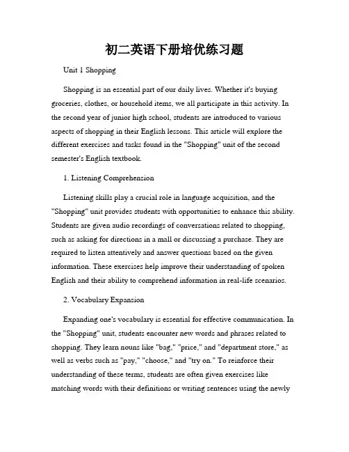 初二英语下册培优练习题