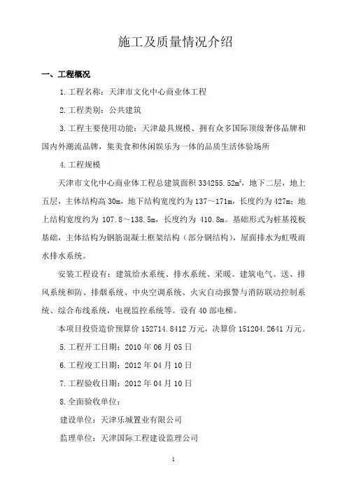 鲁班奖资料