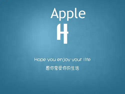 苹果公司英文介绍