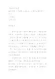 人教高中必修1《大卫·科波菲尔》徐小珍PPT课件教案 一等奖新名师优质课获奖教学设计