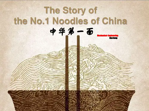 兰州牛肉面英文PPT