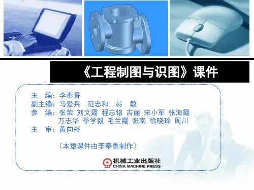 5-2：相贯体的三视图绘制(精)
