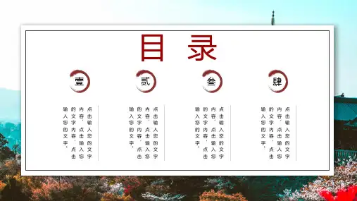 清新日本印象旅游宣传课件PPT