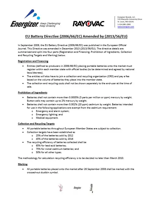 Energizer 电池直接 sell 2006 66 EC 和 2013 56 EU 指南说明书