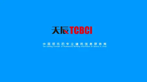 中国历史上的建筑大师行业汇编(中)