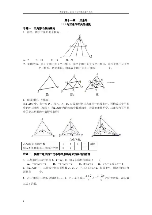 八年级上数学培优试题及答案(供参考)